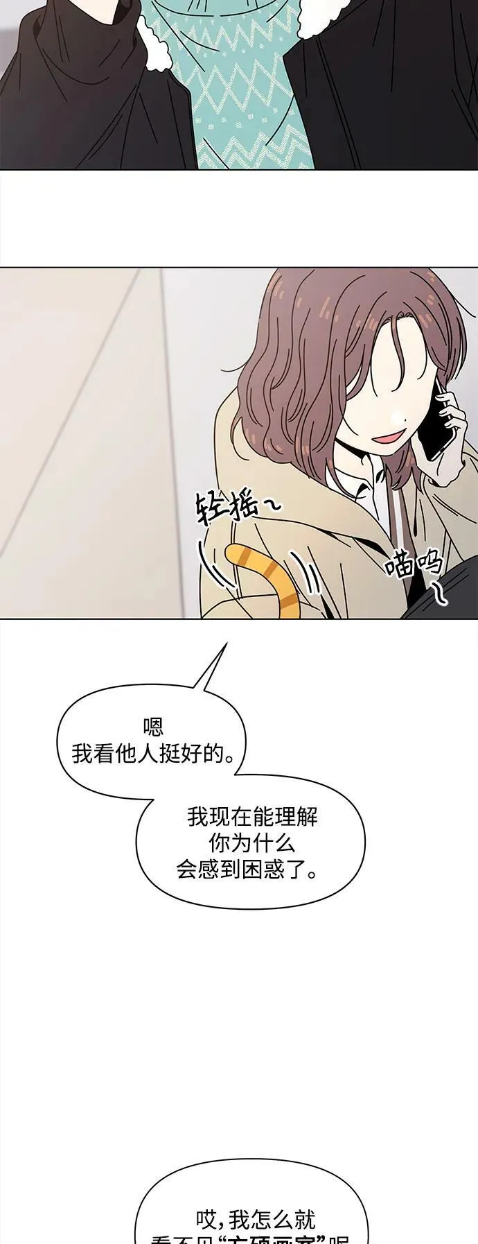 [第127话] 冬之霜（32） 第15页