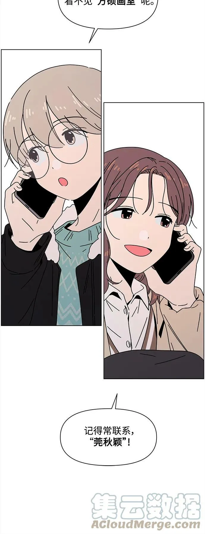 [第127话] 冬之霜（32） 第16页