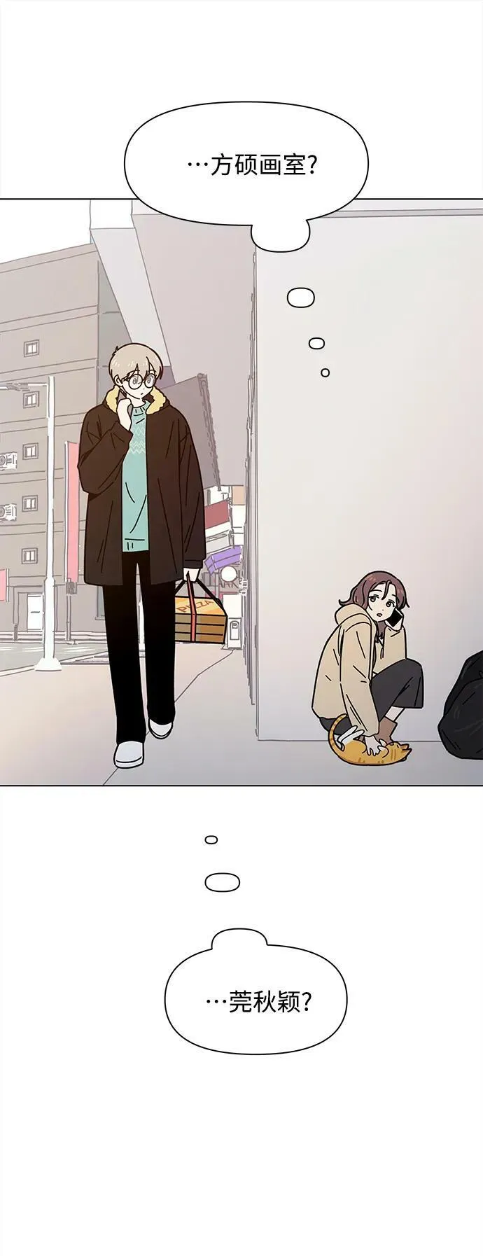 [第127话] 冬之霜（32） 第17页