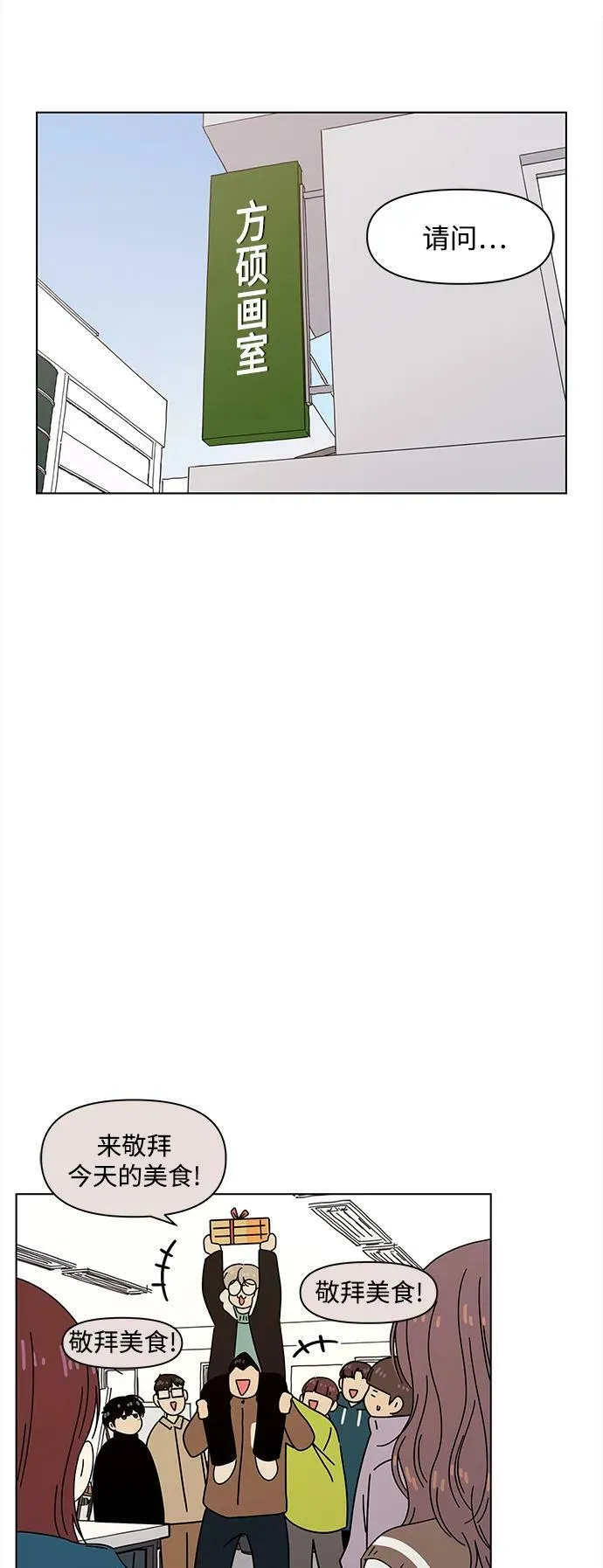[第127话] 冬之霜（32） 第18页