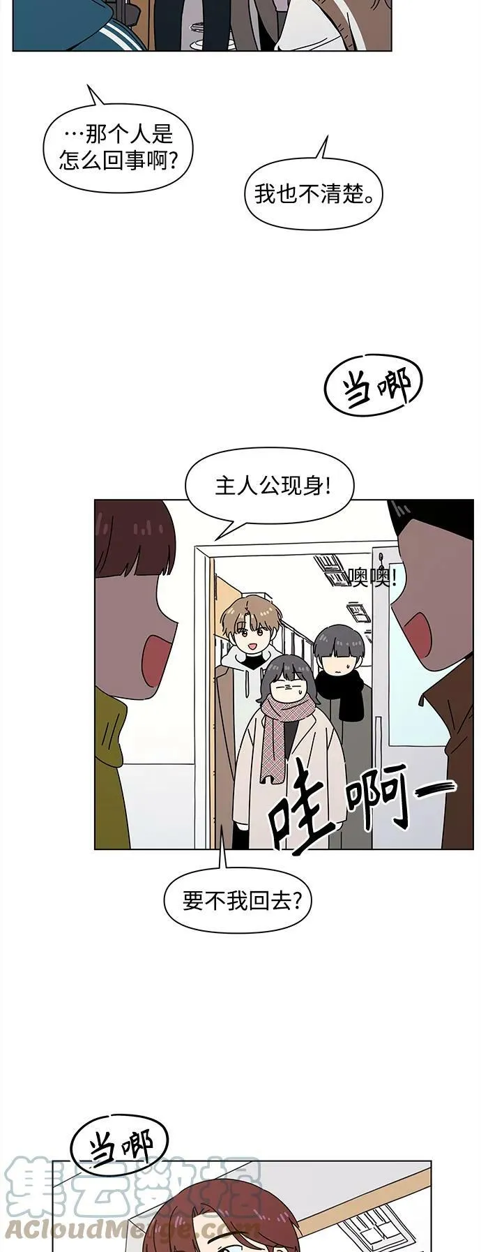 [第127话] 冬之霜（32） 第19页