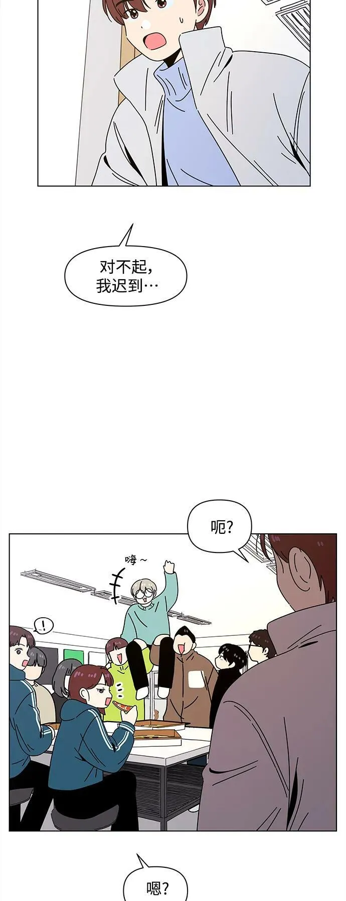[第127话] 冬之霜（32） 第20页