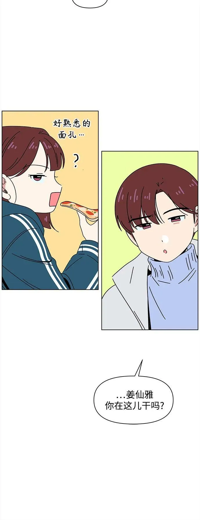 [第127话] 冬之霜（32） 第21页