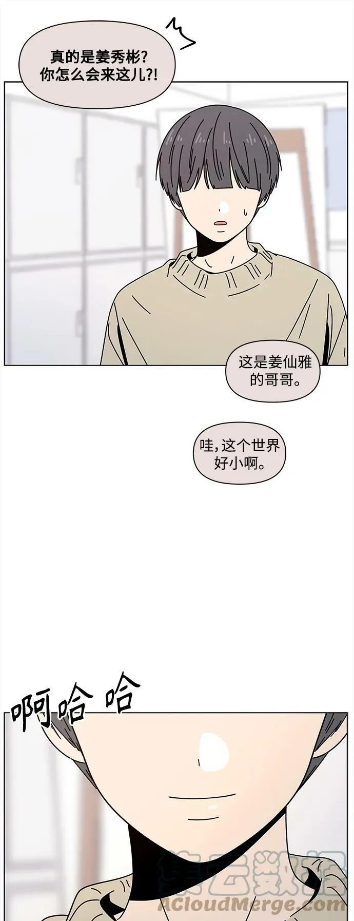 [第127话] 冬之霜（32） 第22页