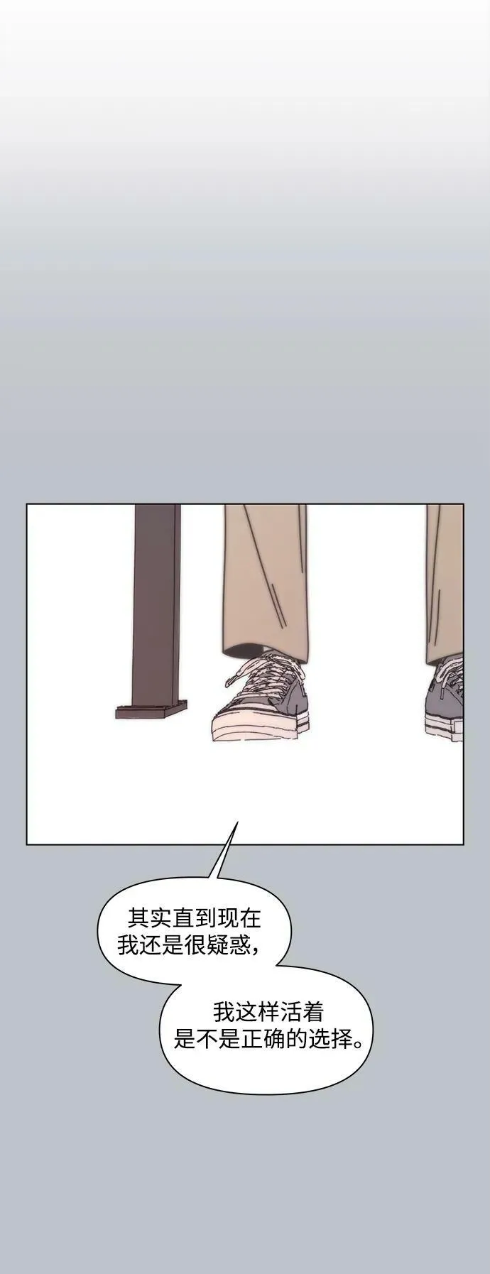 [第127话] 冬之霜（32） 第24页
