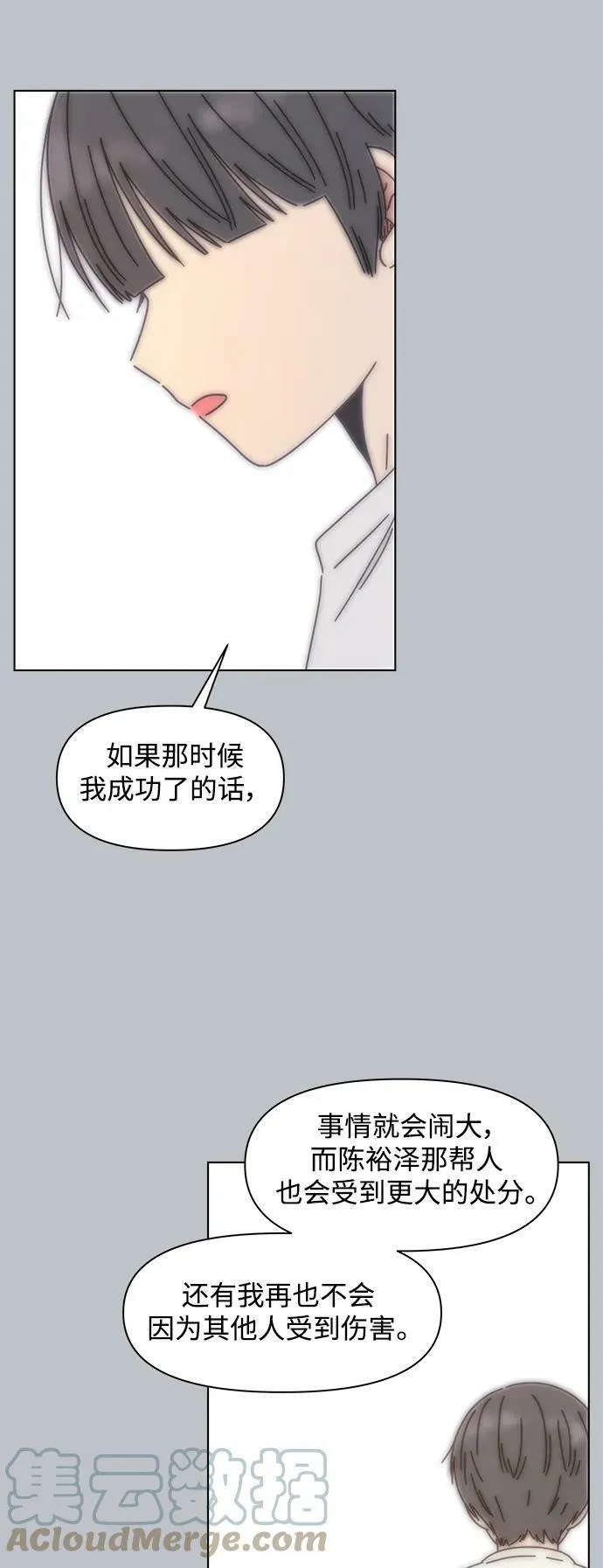 [第127话] 冬之霜（32） 第25页
