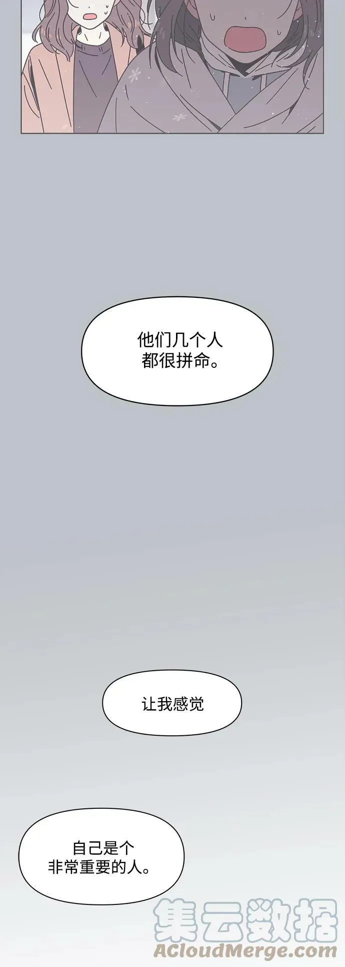 [第127话] 冬之霜（32） 第28页