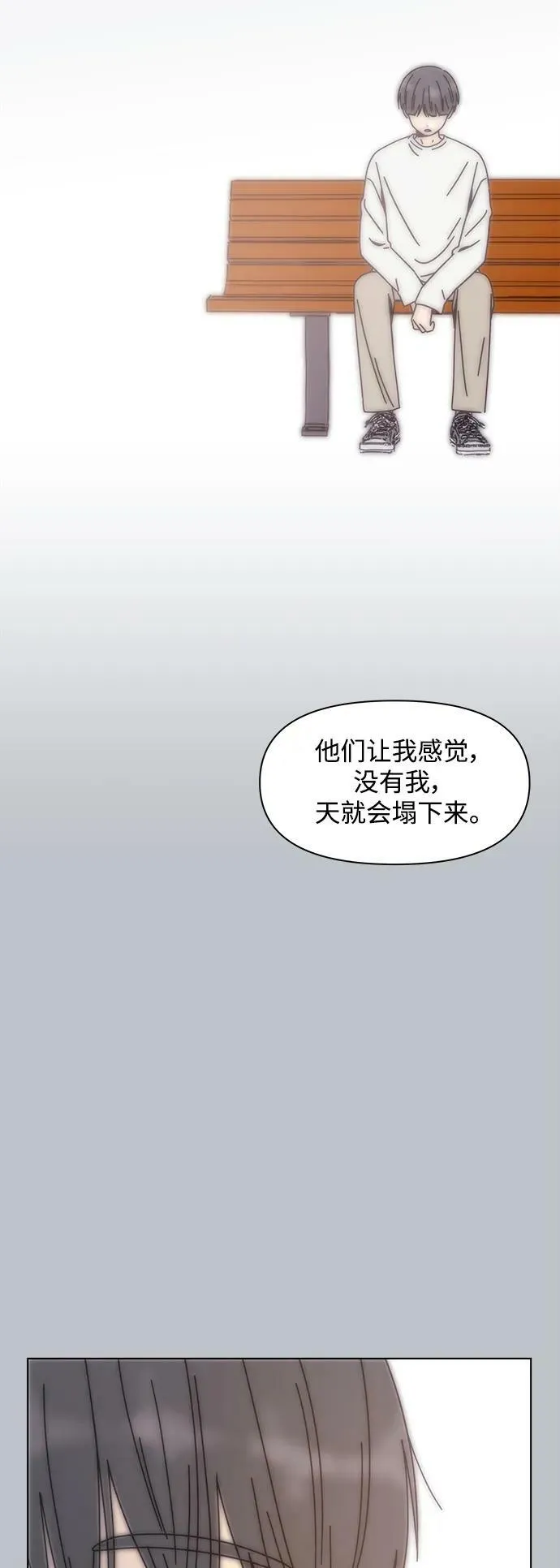 [第127话] 冬之霜（32） 第29页