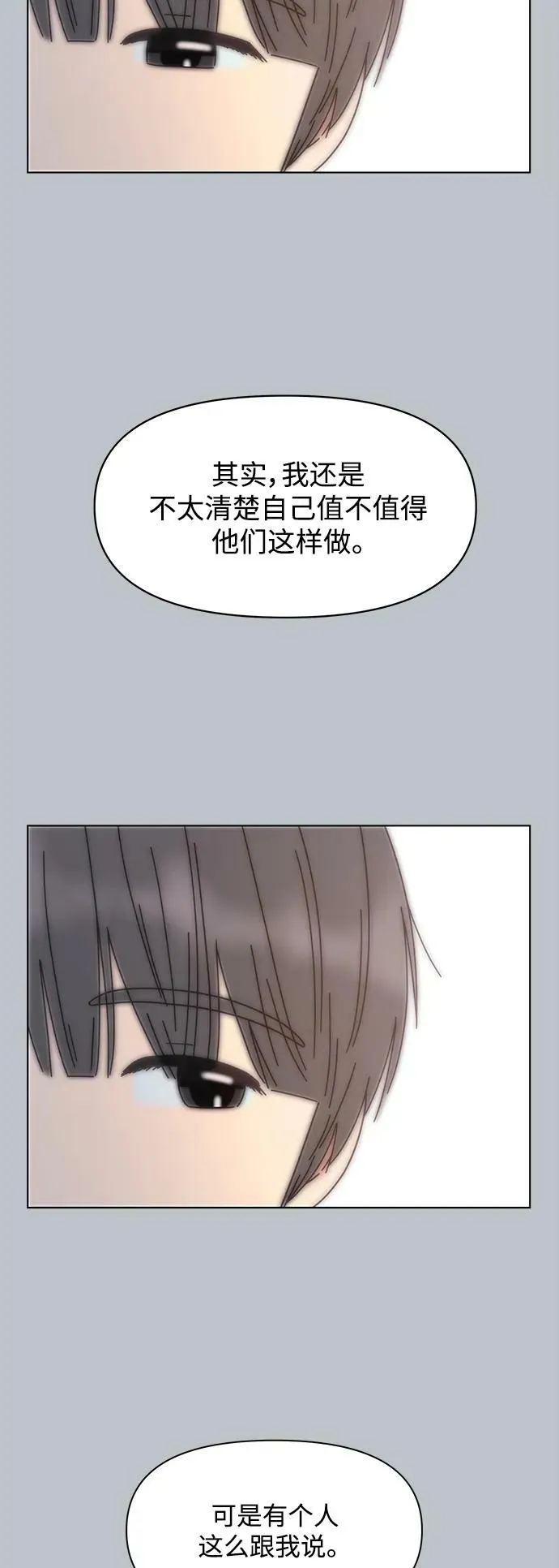 [第127话] 冬之霜（32） 第30页
