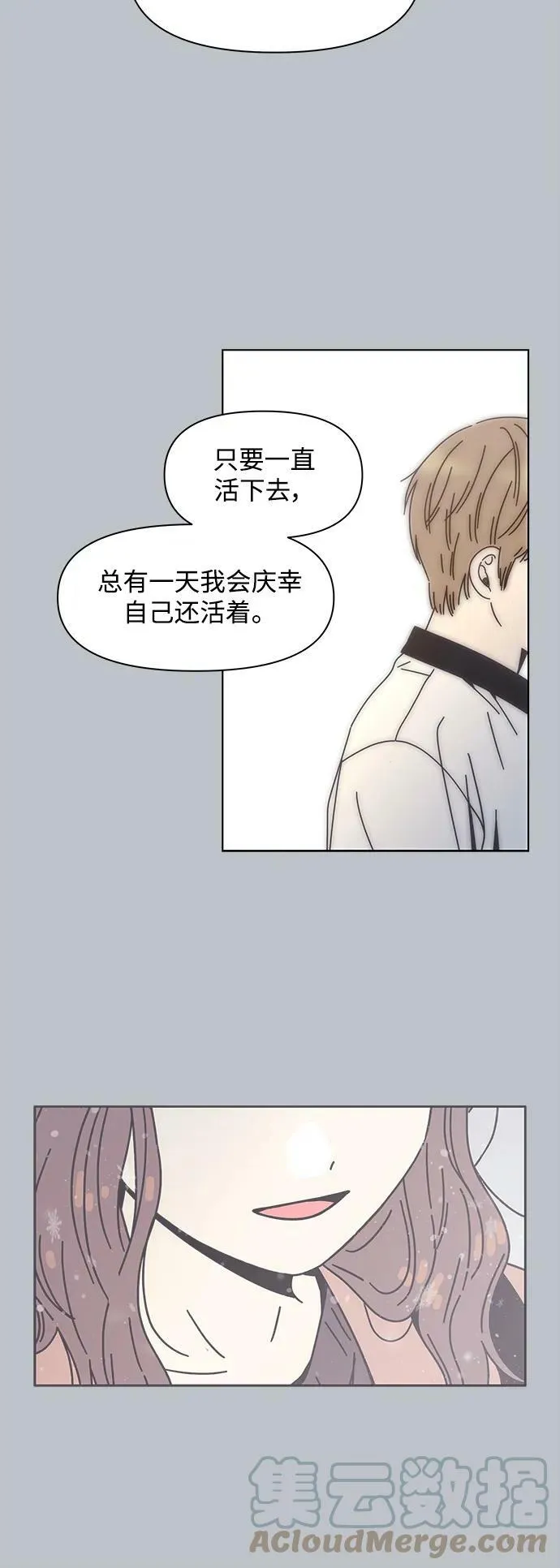[第127话] 冬之霜（32） 第31页