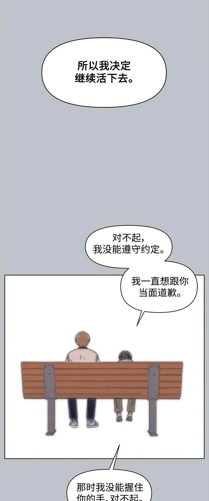 [第127话] 冬之霜（32） 第32页