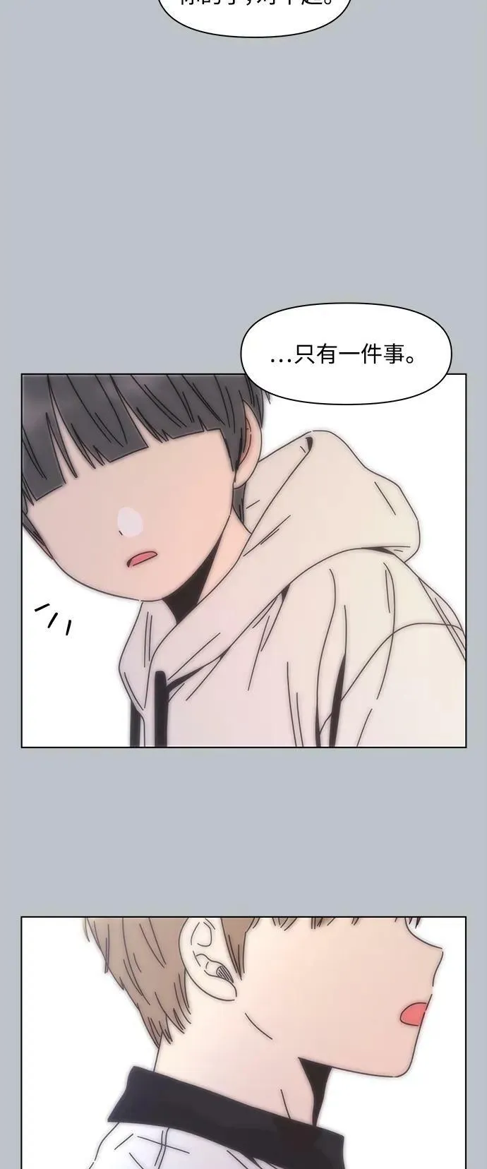 [第127话] 冬之霜（32） 第33页