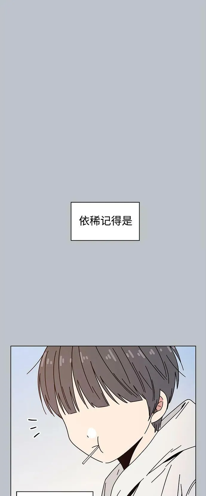 [第127话] 冬之霜（32） 第35页