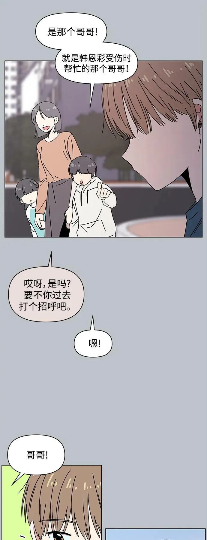 [第127话] 冬之霜（32） 第38页