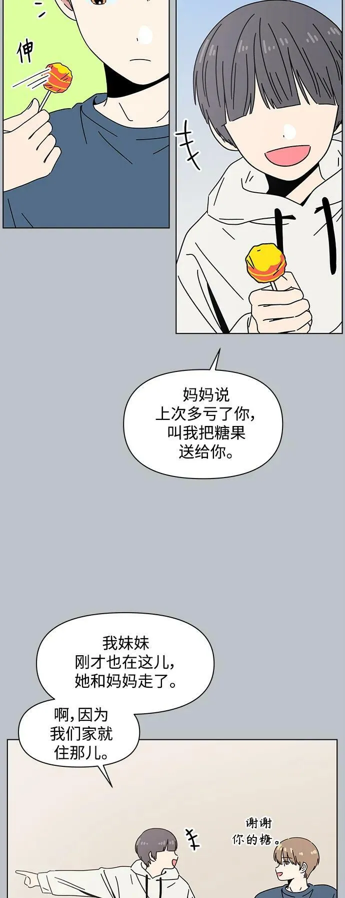 [第127话] 冬之霜（32） 第39页