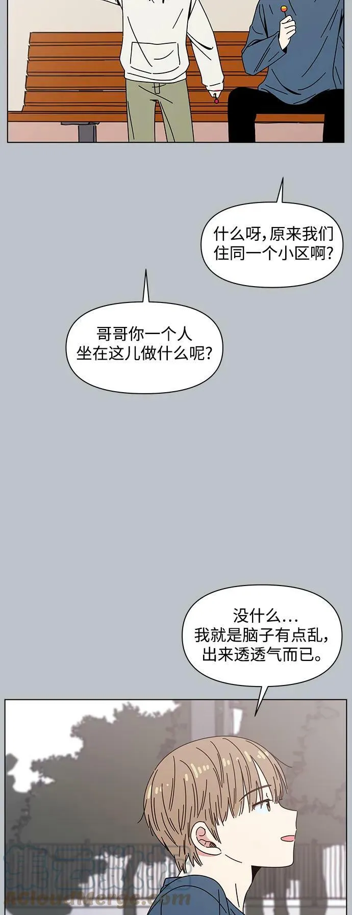 [第127话] 冬之霜（32） 第40页