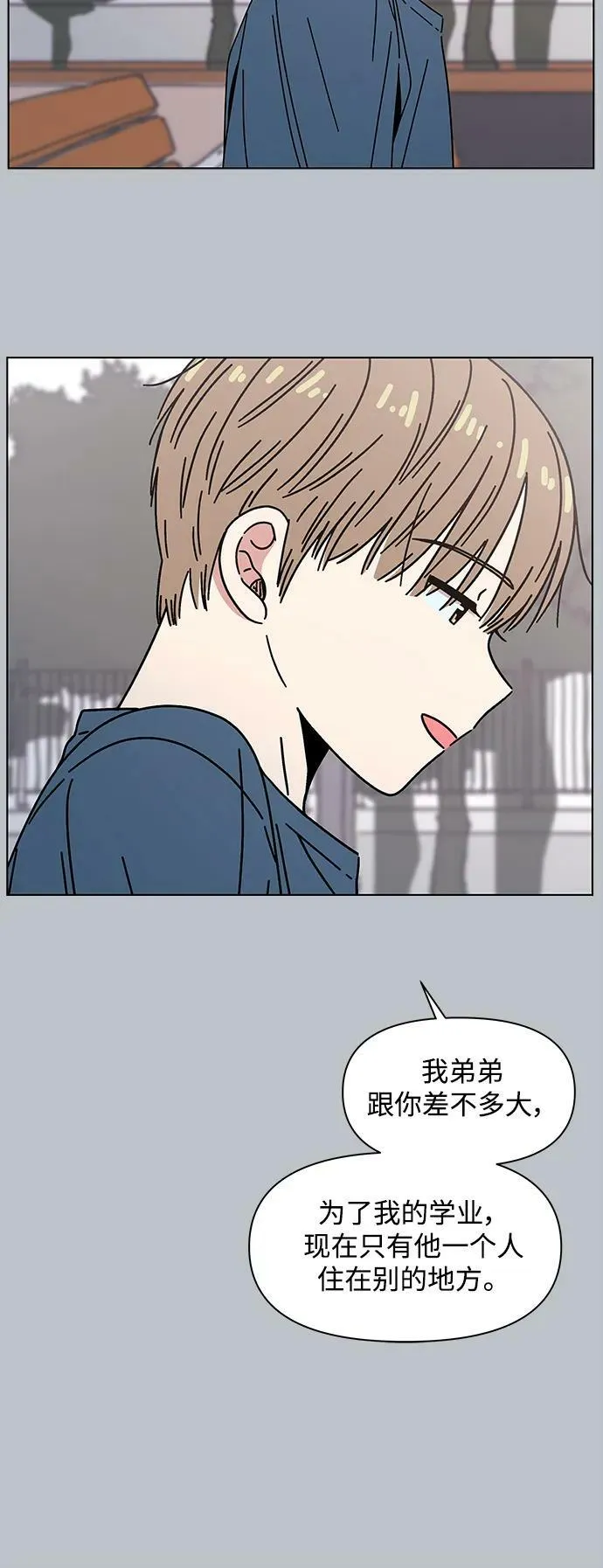 [第127话] 冬之霜（32） 第41页