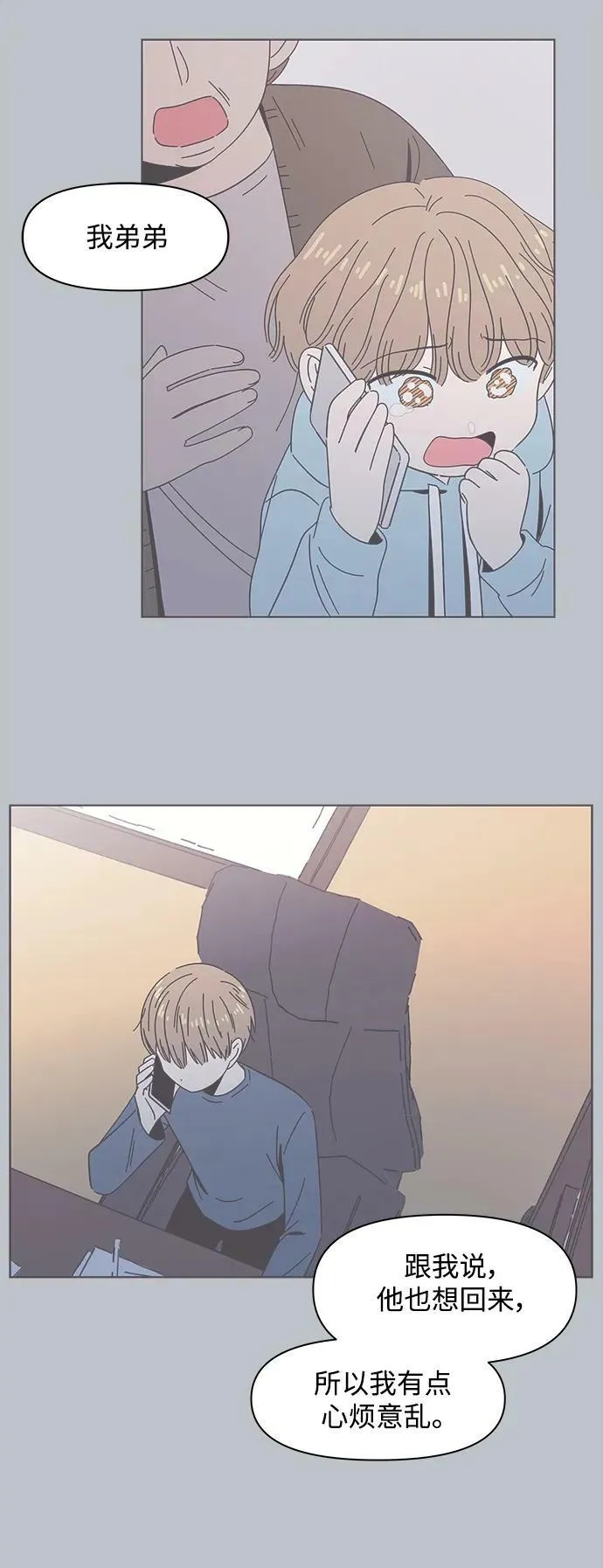 [第127话] 冬之霜（32） 第42页