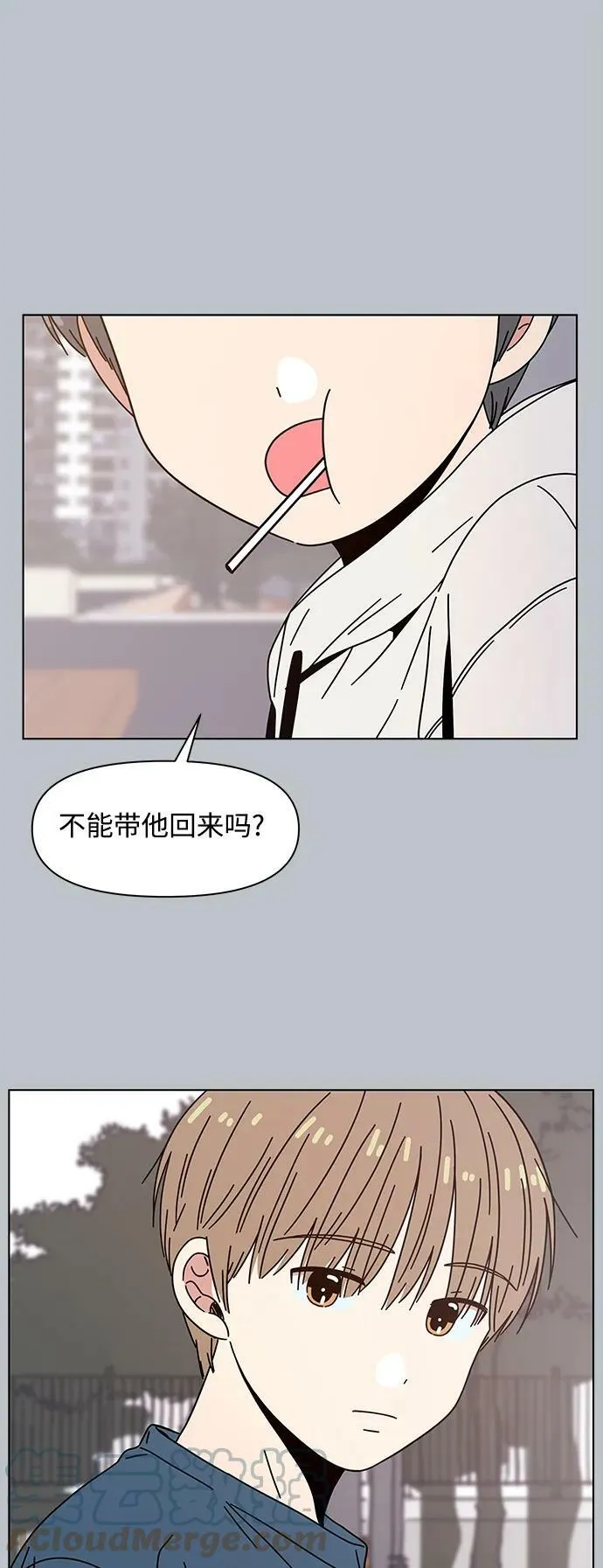 [第127话] 冬之霜（32） 第43页