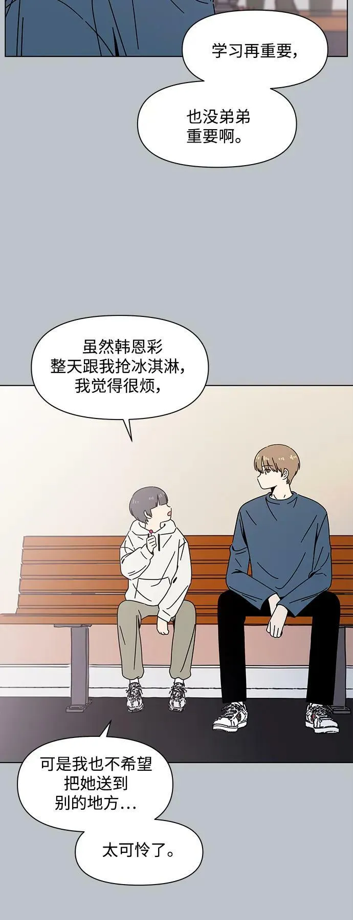 [第127话] 冬之霜（32） 第44页