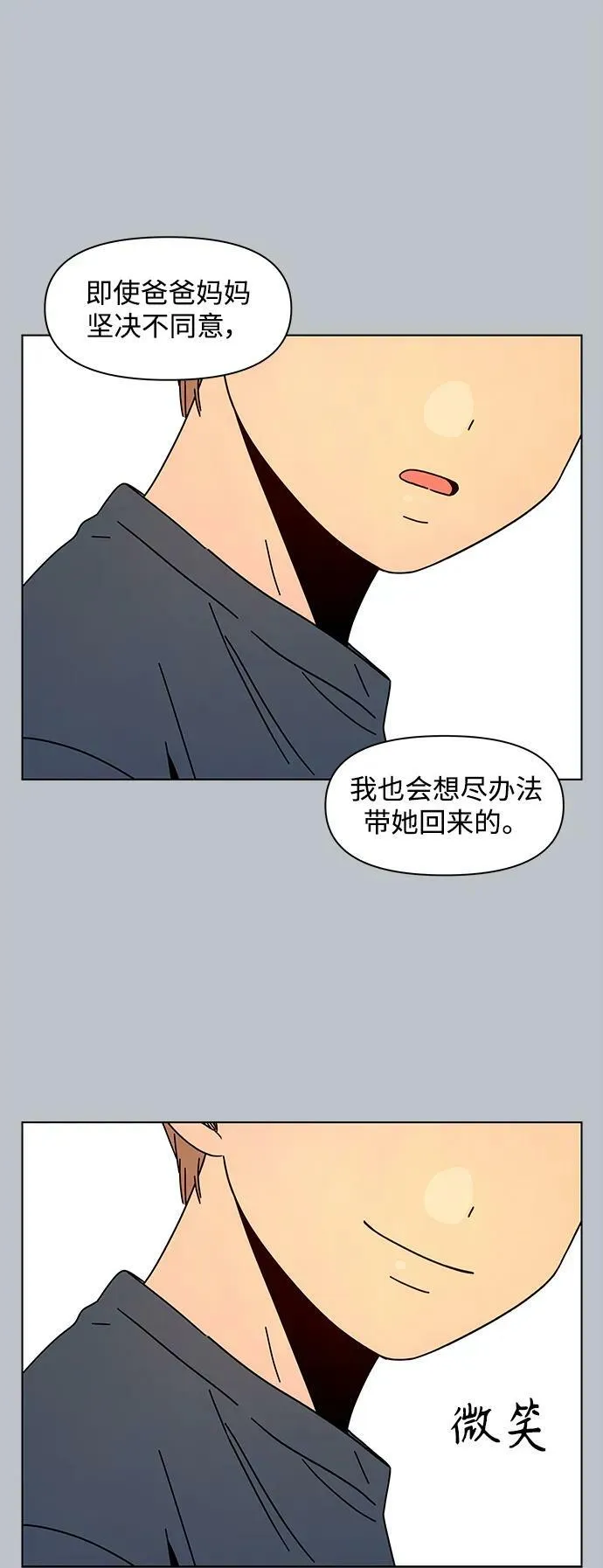 [第127话] 冬之霜（32） 第45页