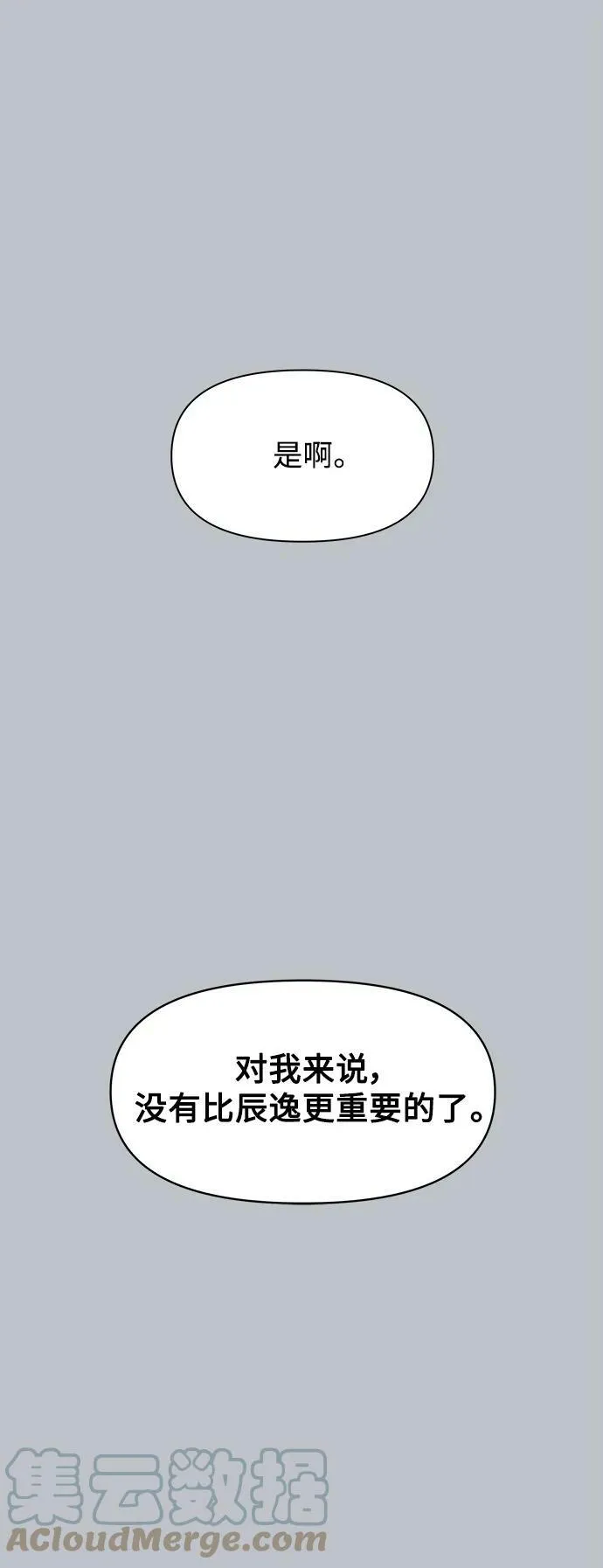[第127话] 冬之霜（32） 第46页