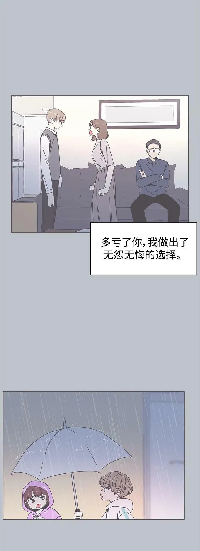 [第127话] 冬之霜（32） 第47页