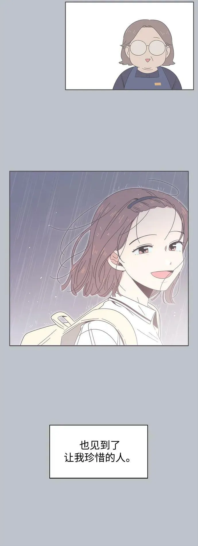 [第127话] 冬之霜（32） 第48页