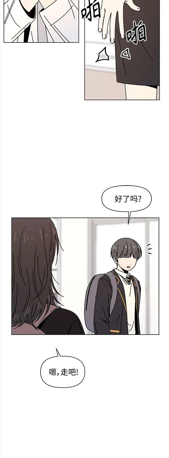 [第127话] 冬之霜（32） 第51页