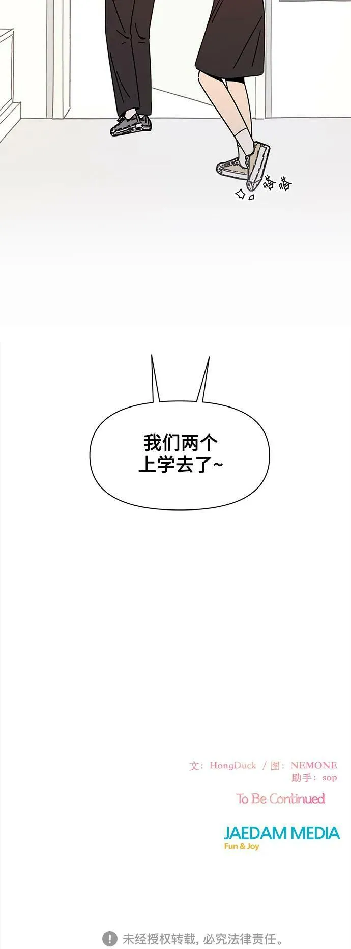 [第127话] 冬之霜（32） 第53页
