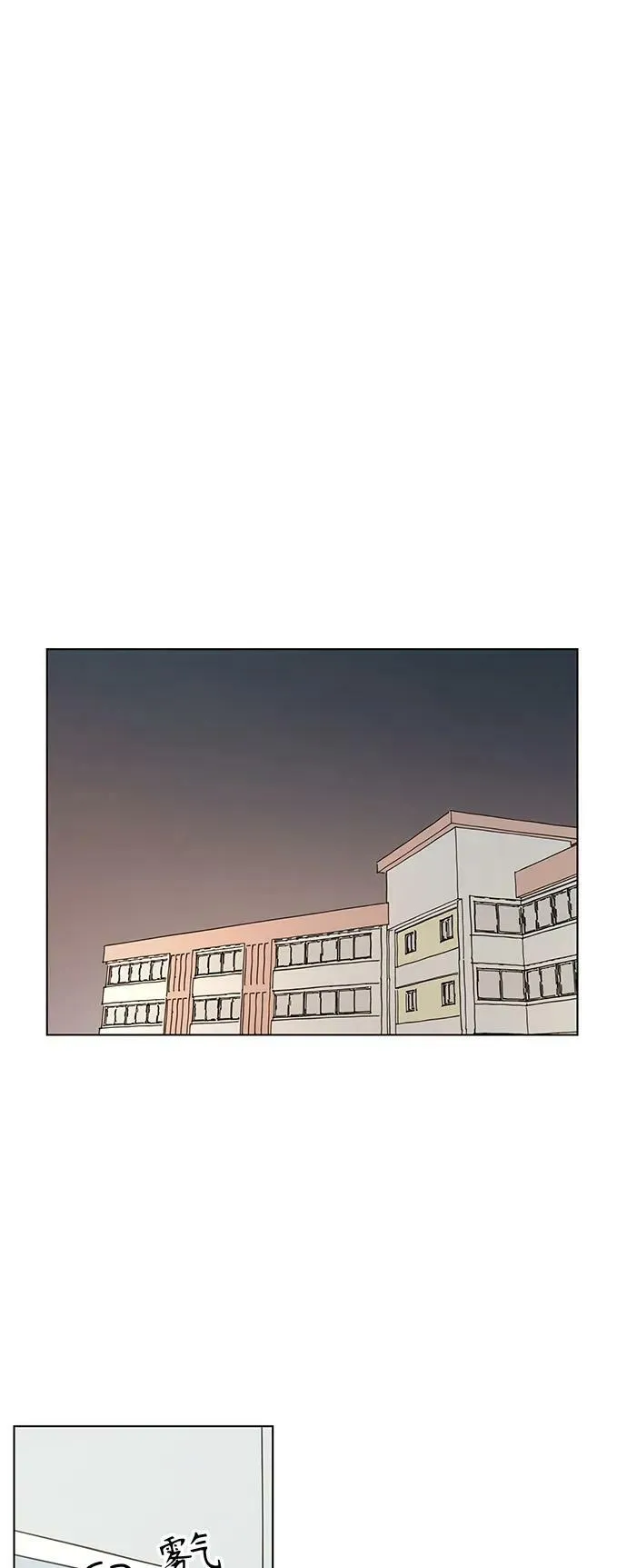 [第128话] 冬之霜（33） 第2页