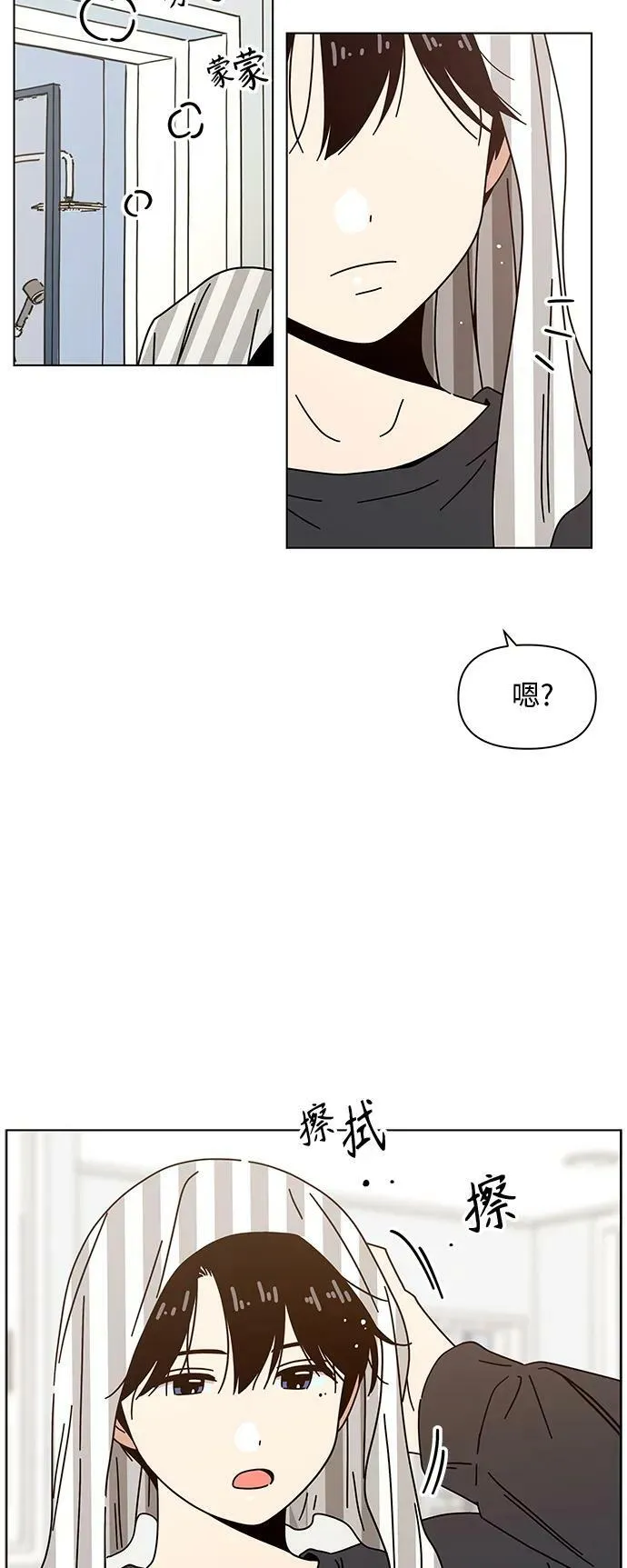 [第128话] 冬之霜（33） 第3页