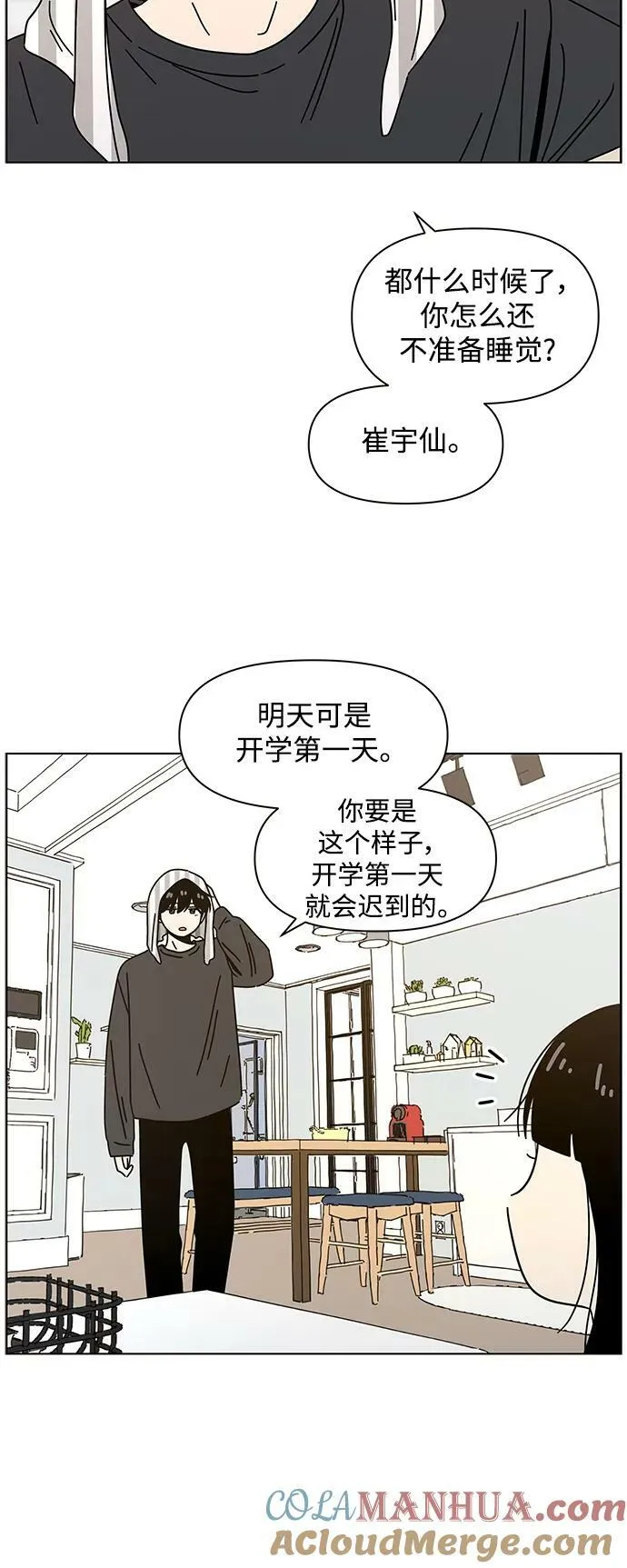 [第128话] 冬之霜（33） 第4页