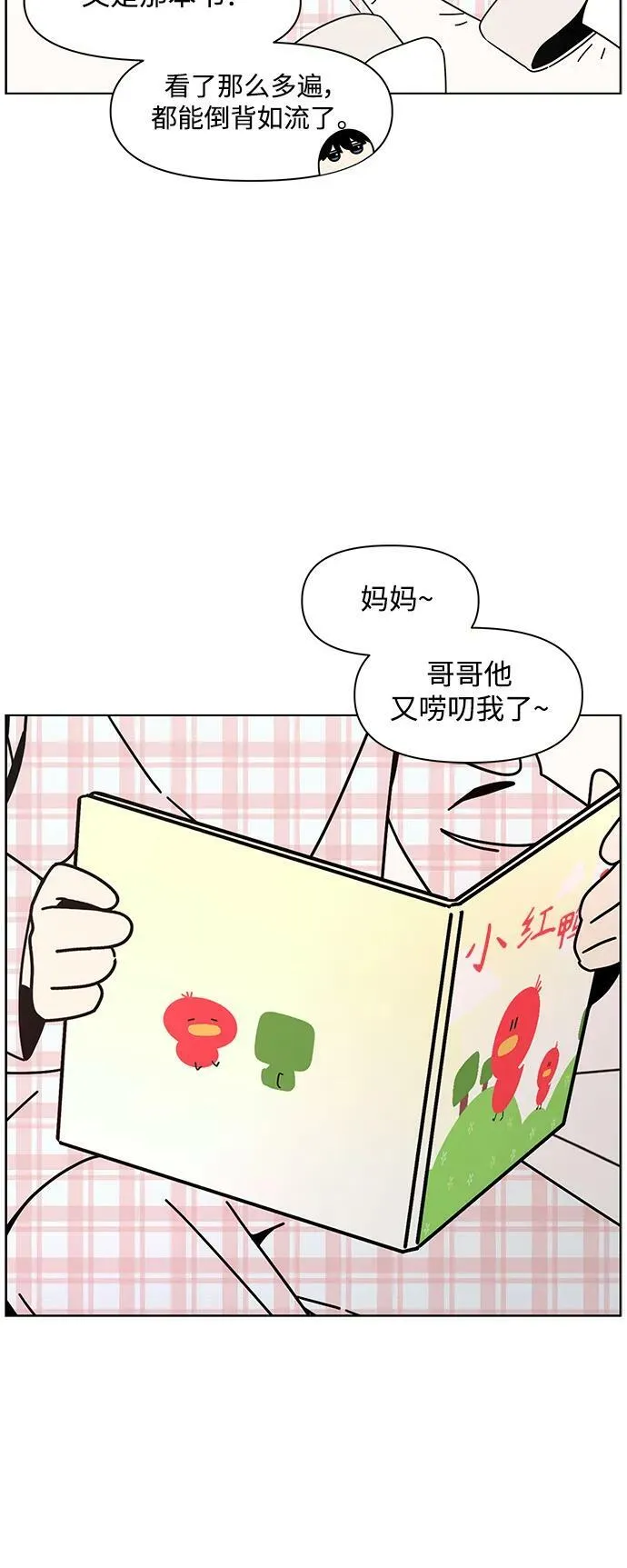 [第128话] 冬之霜（33） 第6页