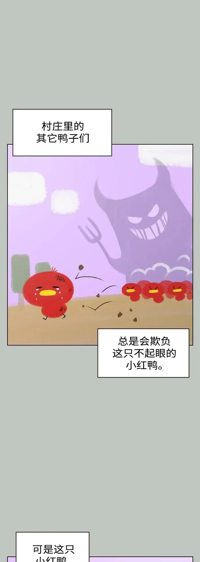 [第128话] 冬之霜（33） 第8页