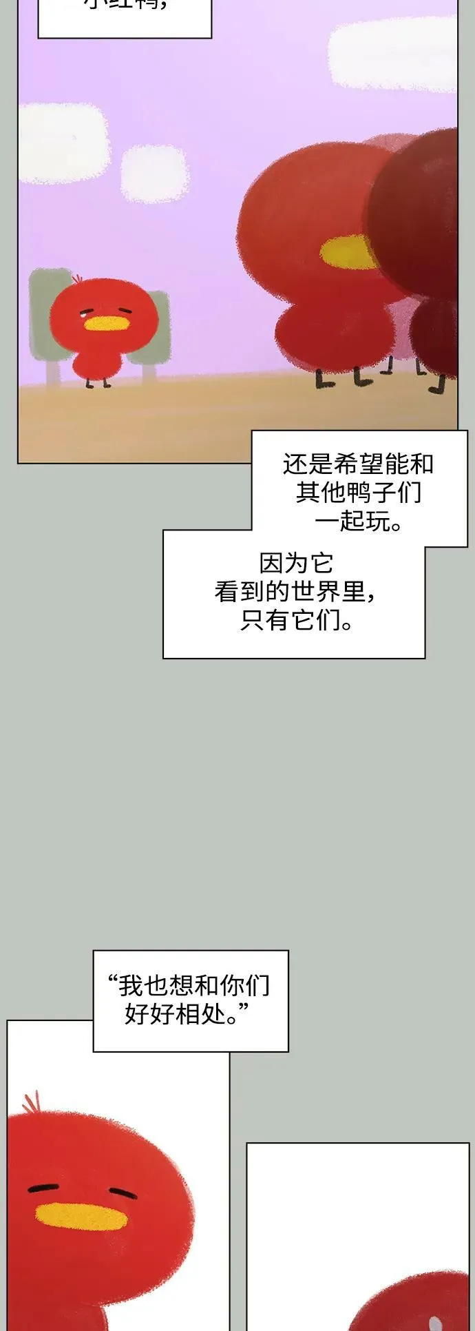 [第128话] 冬之霜（33） 第9页