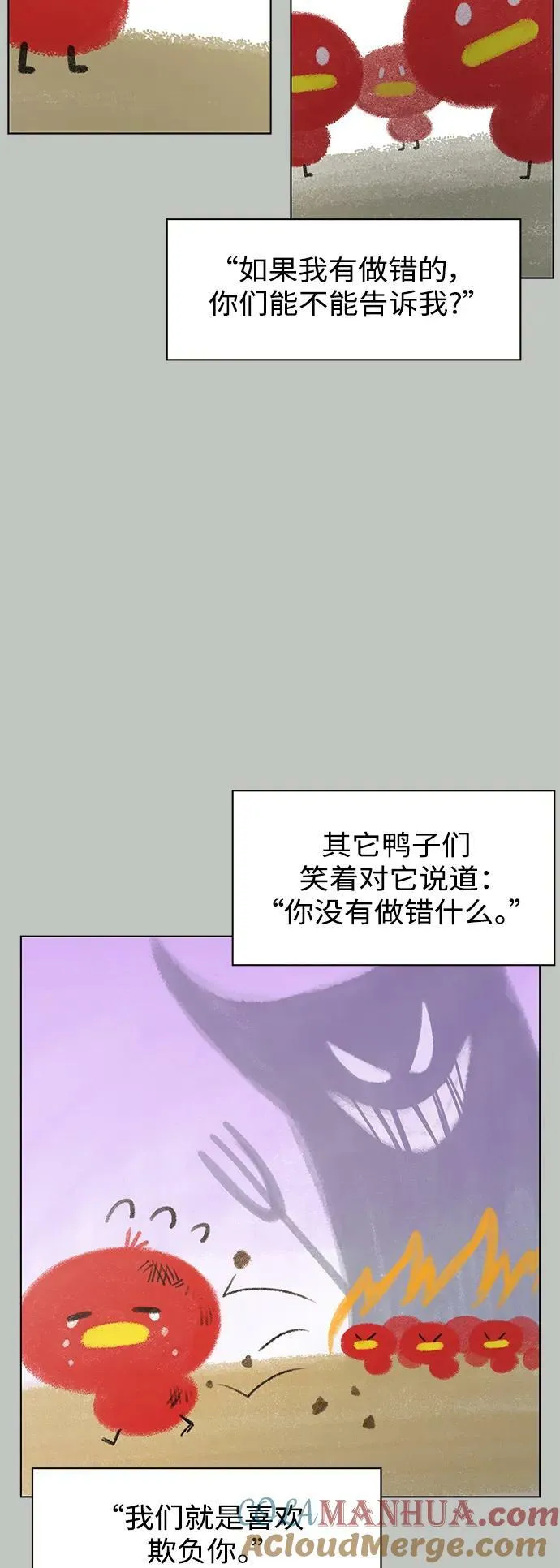 [第128话] 冬之霜（33） 第10页