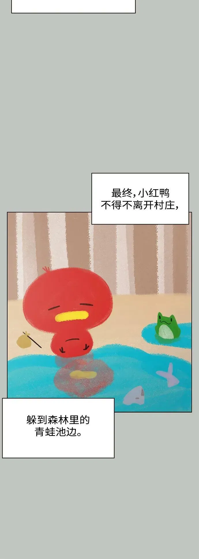 [第128话] 冬之霜（33） 第11页