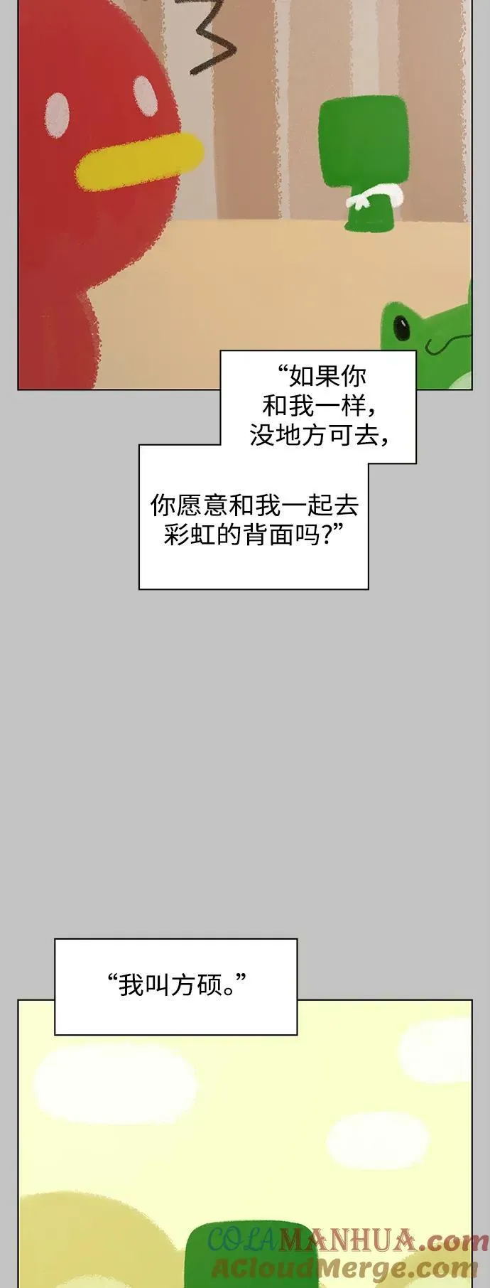 [第128话] 冬之霜（33） 第13页