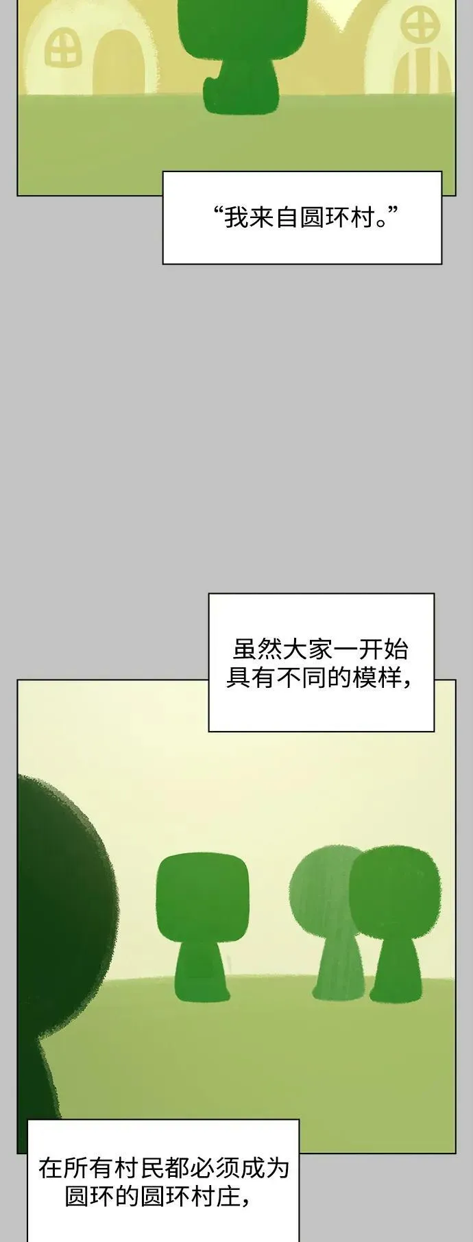 [第128话] 冬之霜（33） 第14页