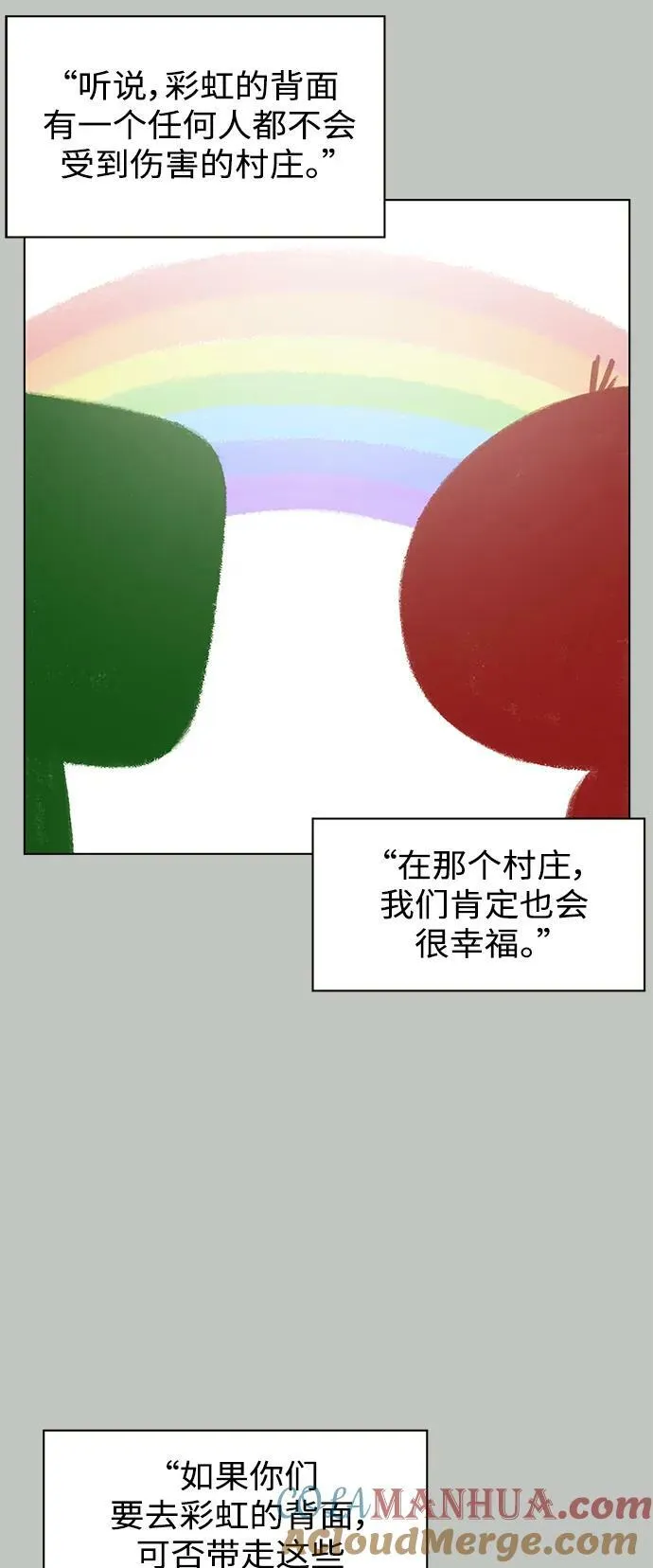 [第128话] 冬之霜（33） 第16页