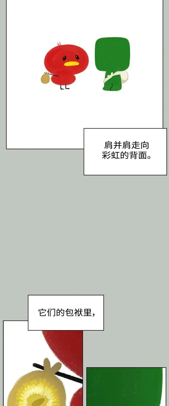 [第128话] 冬之霜（33） 第18页