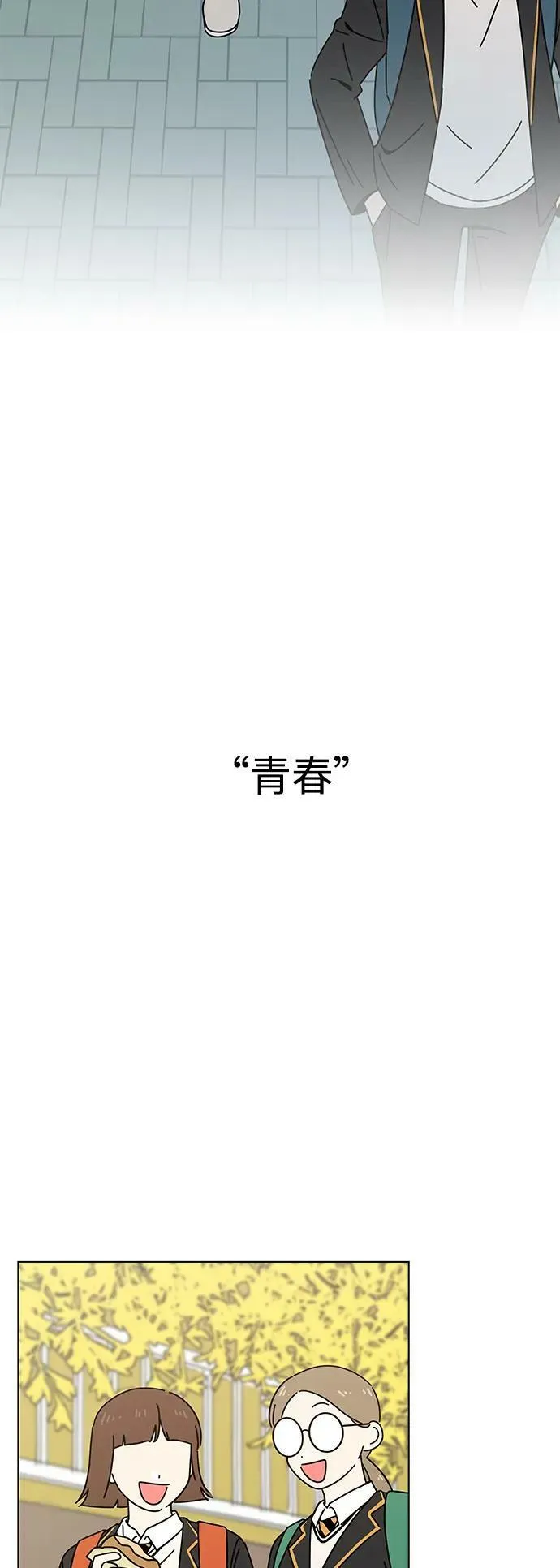 [第128话] 冬之霜（33） 第23页