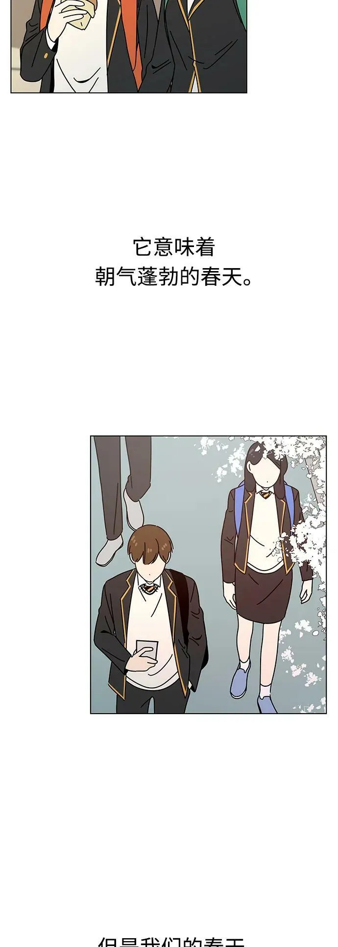 [第128话] 冬之霜（33） 第24页