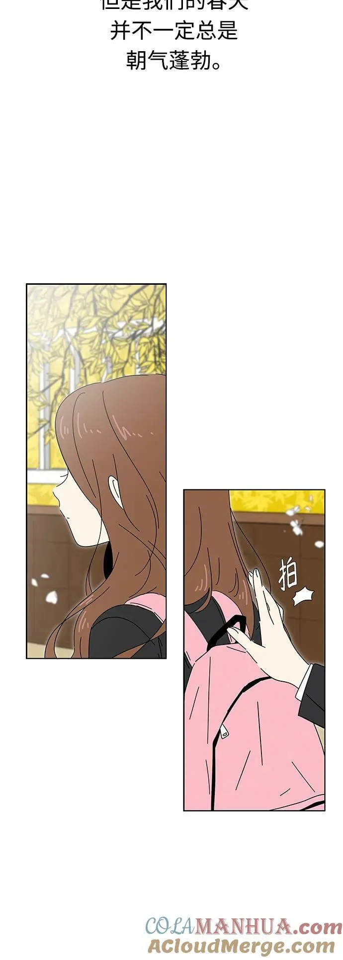 [第128话] 冬之霜（33） 第25页