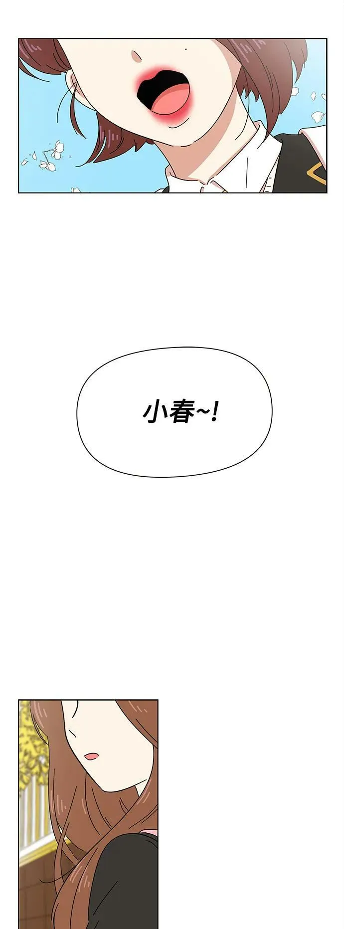 [第128话] 冬之霜（33） 第26页