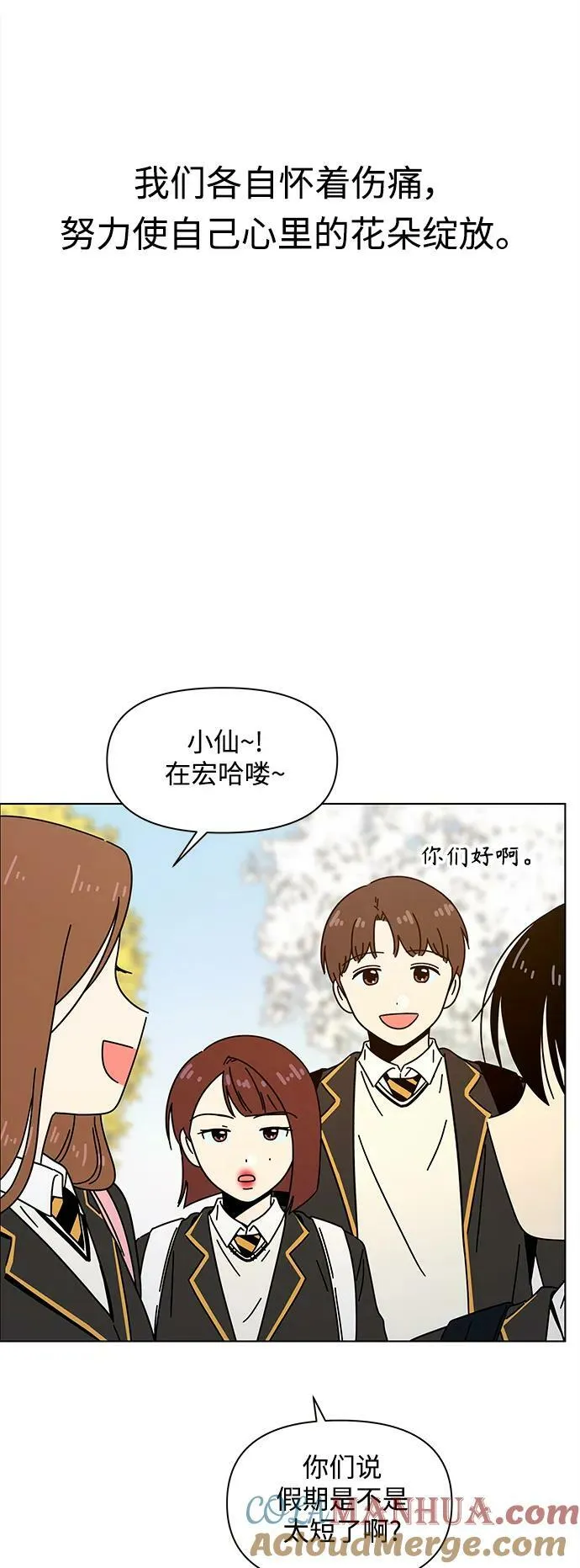 [第128话] 冬之霜（33） 第28页