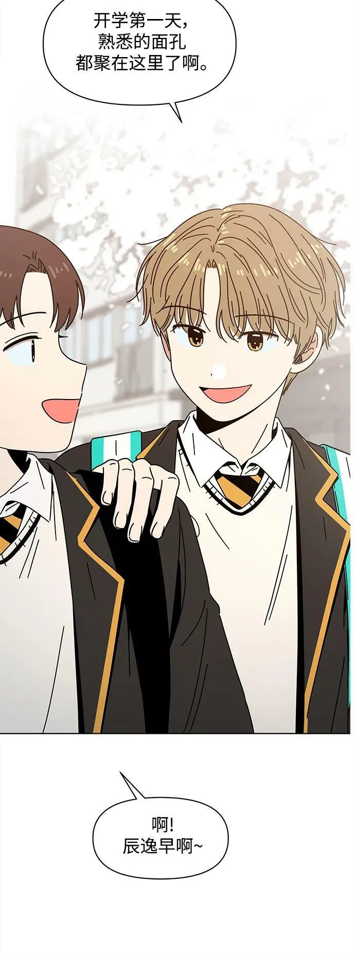 [第128话] 冬之霜（33） 第30页