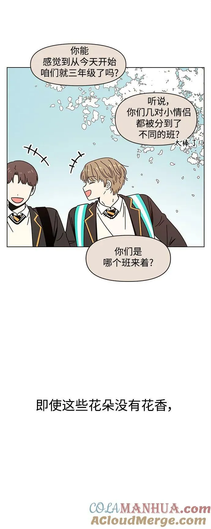 [第128话] 冬之霜（33） 第31页