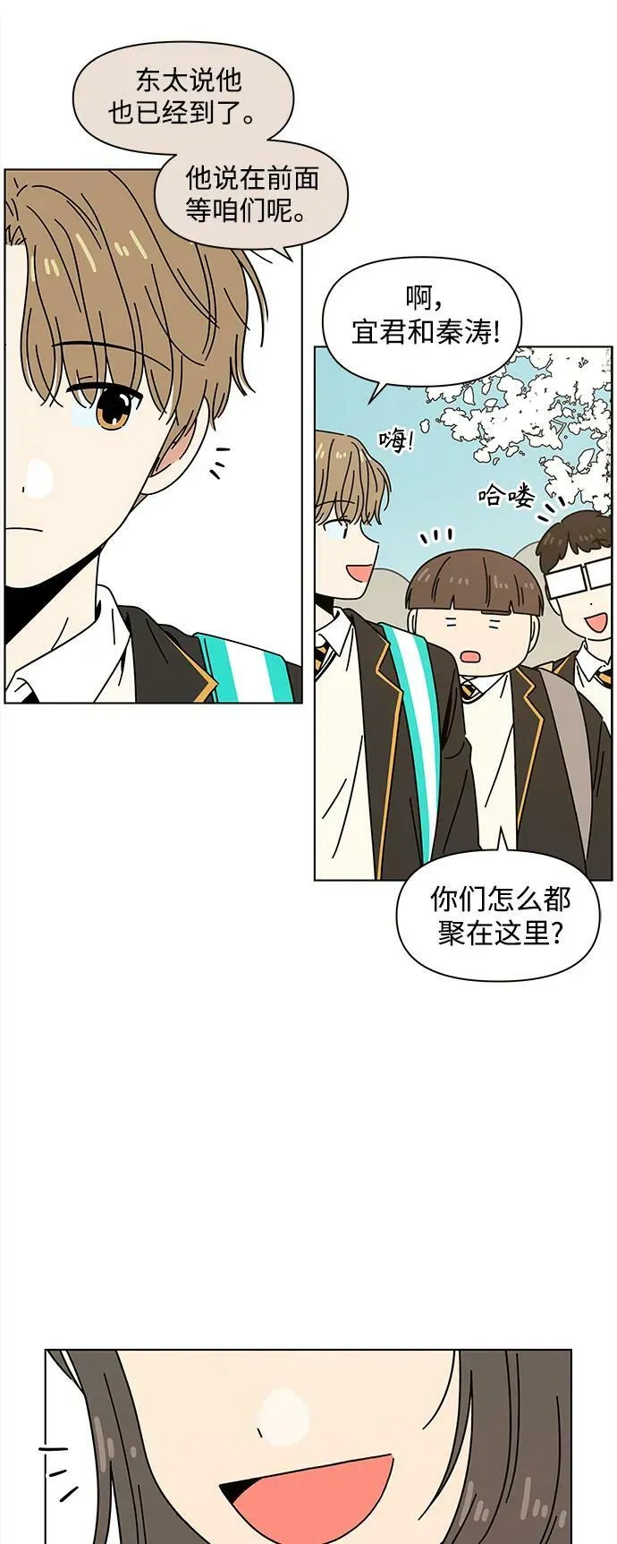 [第128话] 冬之霜（33） 第32页